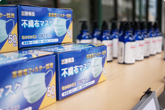 感染症防止のための備蓄