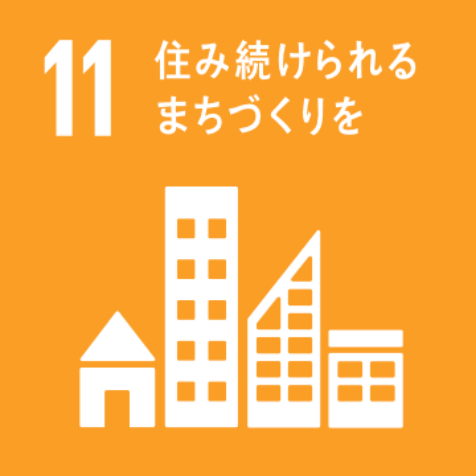住み続けられるまちづくりを