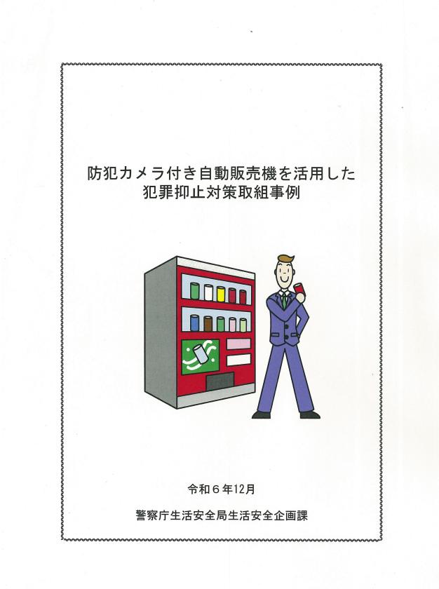 ✮表紙